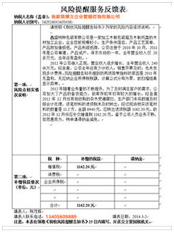 浚县税务服务